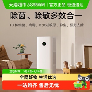 【重磅新品】小米米家空气净化器6Pro除甲醛宠物家用净化机器
