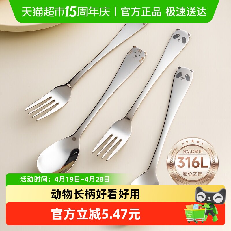 onlycook食品级316L不锈钢勺子叉子儿童宝宝吃饭小调羹可爱汤匙