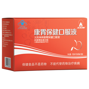 瓶 Apollo 10ml 牌康胃保健口服液 10支 太阳神