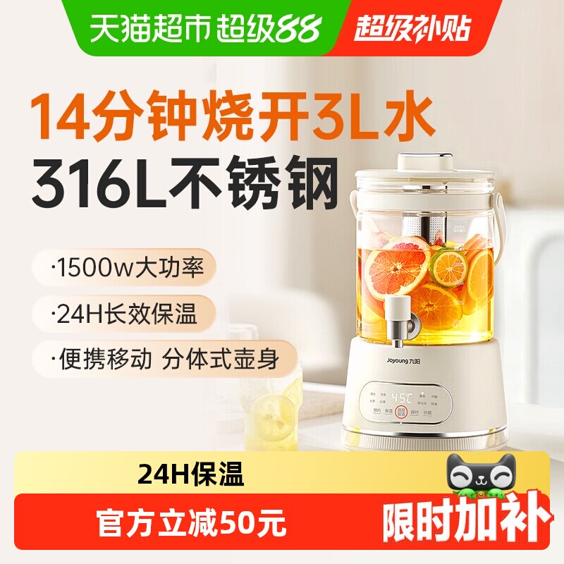 九阳养生壶一拧出水茶汤澄澈图片