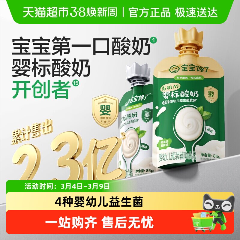 ��������Ӥ�׶��л�A2Ӥ�����̶�ͯ������ʳ������ʳ