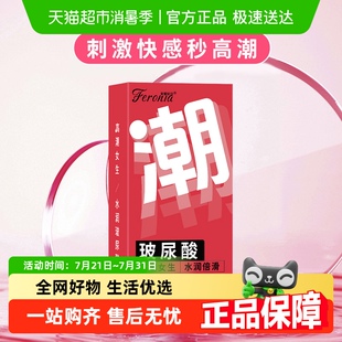 003玻尿酸避孕套男用高潮女生情趣女生專(zhuān)用套套內(nèi)含快感因子