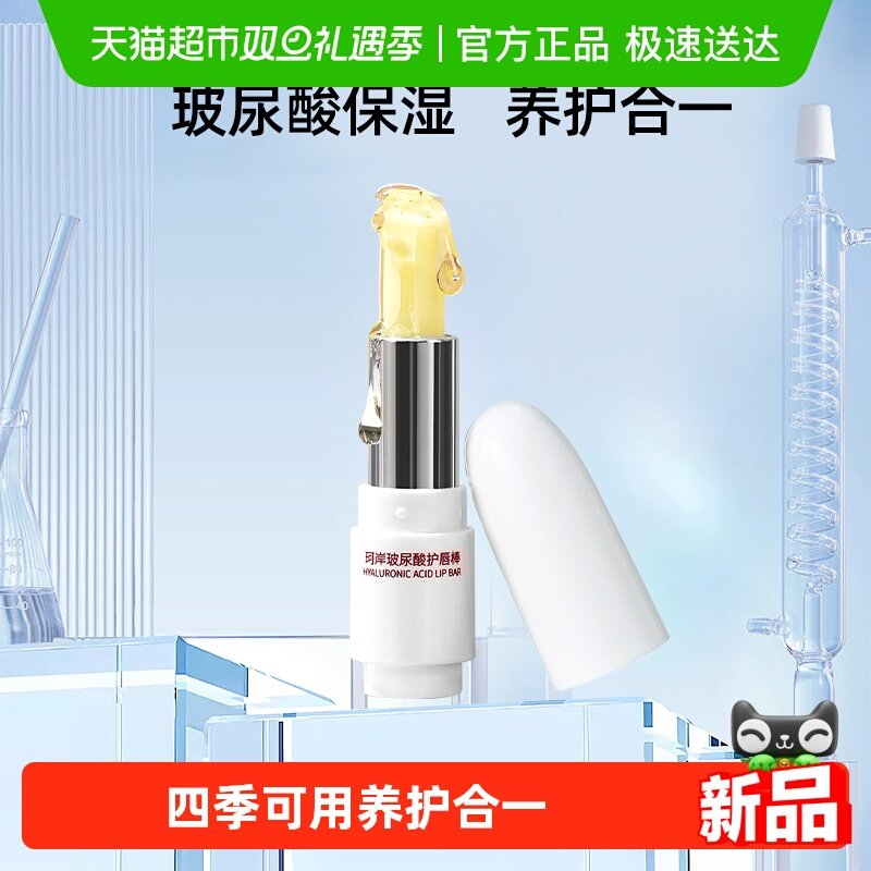 华熙生物珂岸润唇膏