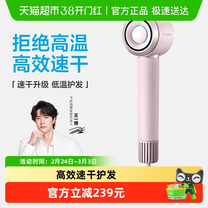 吹风机2400w适合家用吗？2026年真实案例与功率选择标准