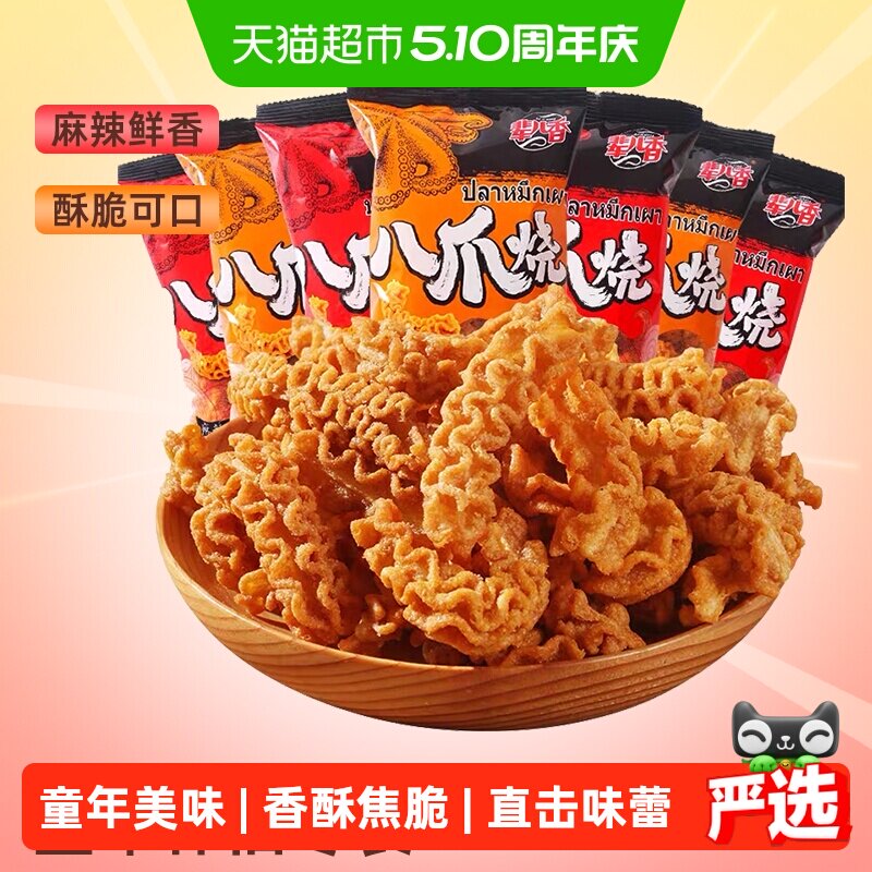 辈儿香八爪烧薯片麻辣锅巴卷8090后怀旧小吃网红早餐零食