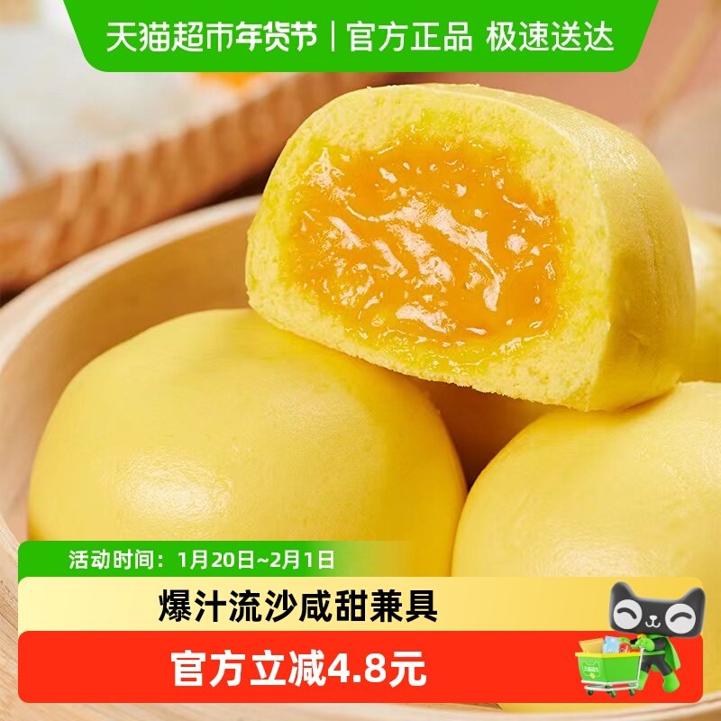 【5件5折】包道爆汁流沙包早餐包子蛋黄包点速冻冷冻面食6个装,粮油调味/速食/干货/烘焙,包点,淘宝优惠券,粉丝福利购,淘宝优惠卷