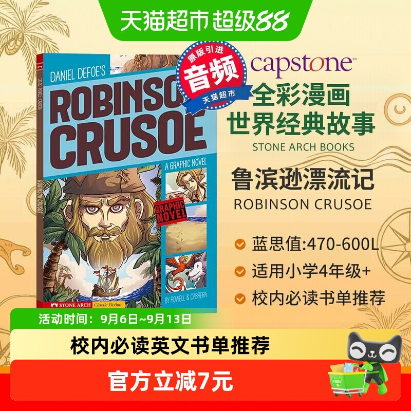 鲁滨逊漂流记英文版 Robinson Crusoe 英文原版全彩漫画小说