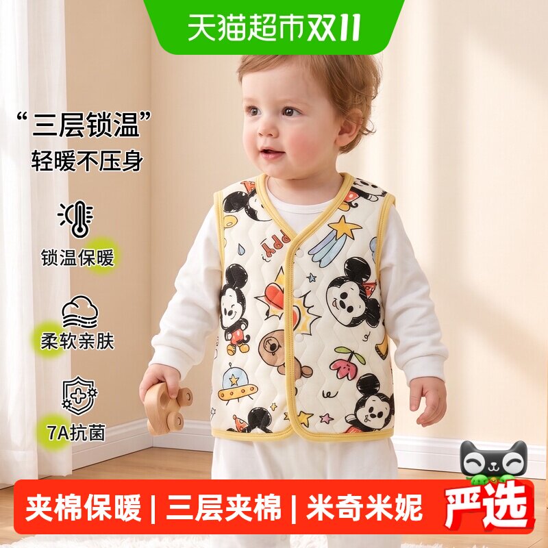 迪士尼儿童马甲男童女童春秋季衣服夹棉上衣宝宝米奇米妮保暖坎肩