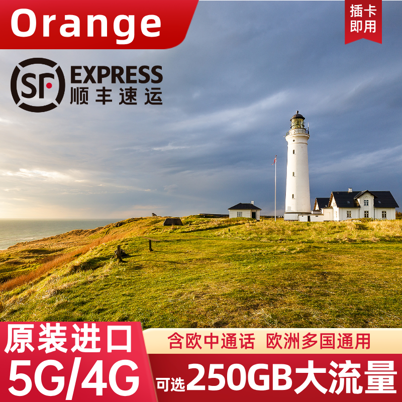 法罗群岛电话卡