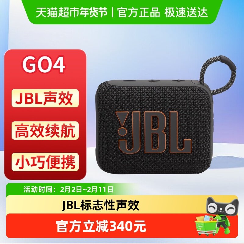 JBL 音响音乐 金砖四代 GO4 防水户外低音炮便携蓝牙音箱