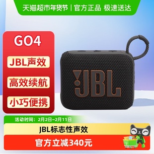 JBL 音响音乐 金砖四代 GO4 防水户外低音炮便携蓝牙音箱
