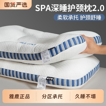 雅鹿枕头护颈椎助睡眠深睡专用记忆枕芯成人睡觉单人一对装男侧睡