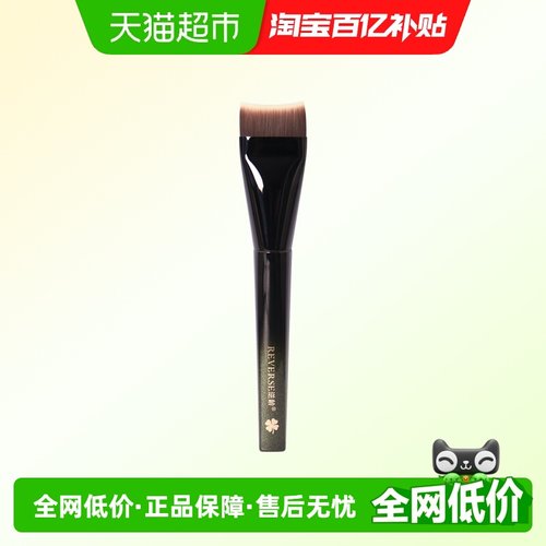 逆龄M69弯刀扁头超薄粉底刷