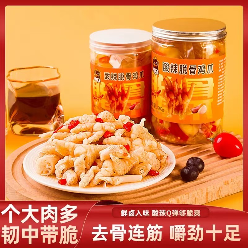 无骨鸡爪柠檬酸辣脱骨凤爪藕尖解馋小吃休闲网红零食500克2罐装