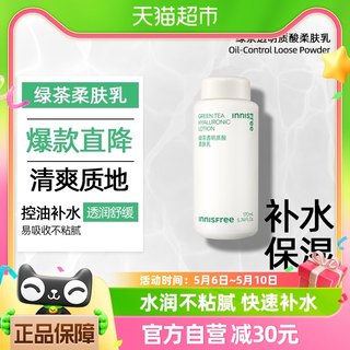 innisfree/悦诗风吟绿茶透明质酸保湿补水柔肤乳液170mL