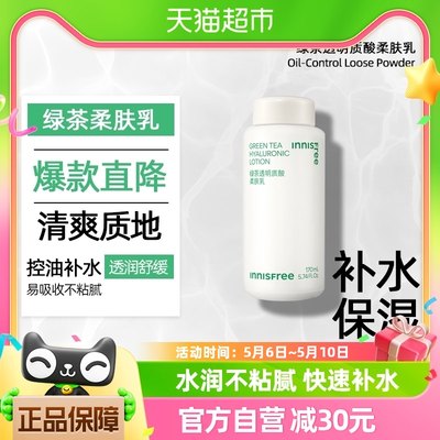 悦诗风吟保湿补水innisfree柔肤乳1瓶