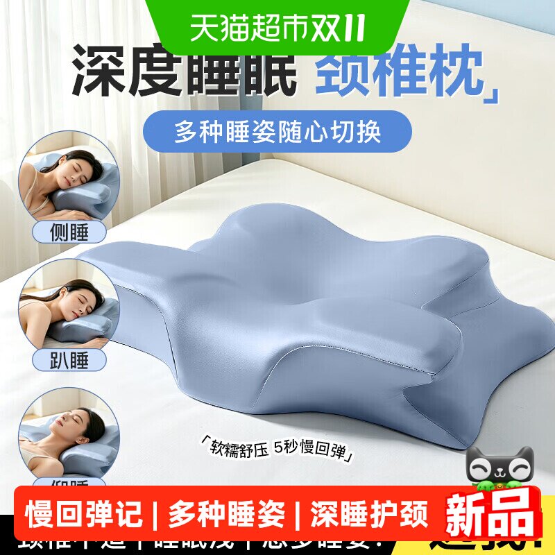 皇冠蝶形枕头护颈椎深度睡眠女男士专用成人记忆棉靠枕抱枕午睡枕