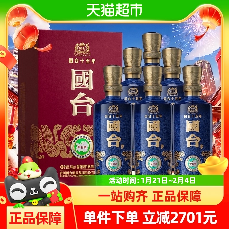 ֱר1ݹ̨ʮ1553500ml*6ƿװʵ2183.1Ԫ
