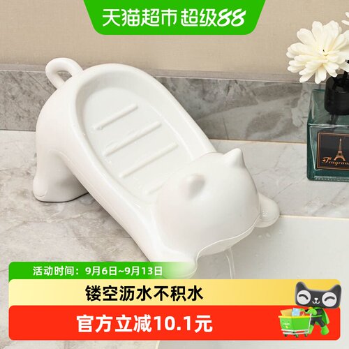 乐缔卡通猫咪肥皂盒倾斜沥水