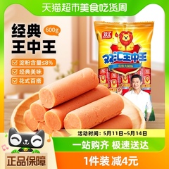 双汇王中王火腿肠60g*10支零食香肠配方便面休闲食品即食速食炒菜