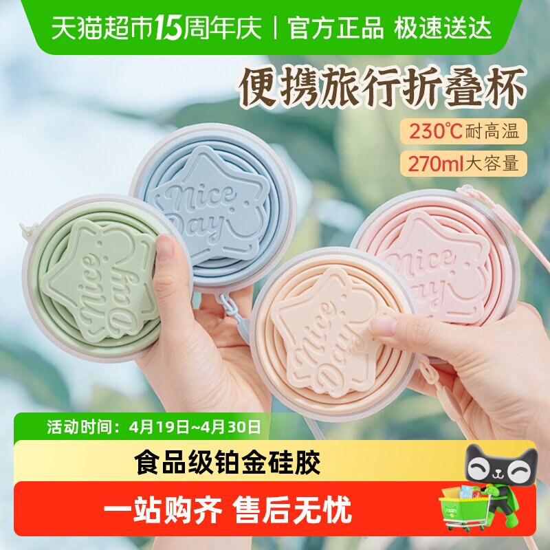 易优家折叠水杯硅胶食品级便携硅胶杯子便携式旅行牙杯漱口杯子