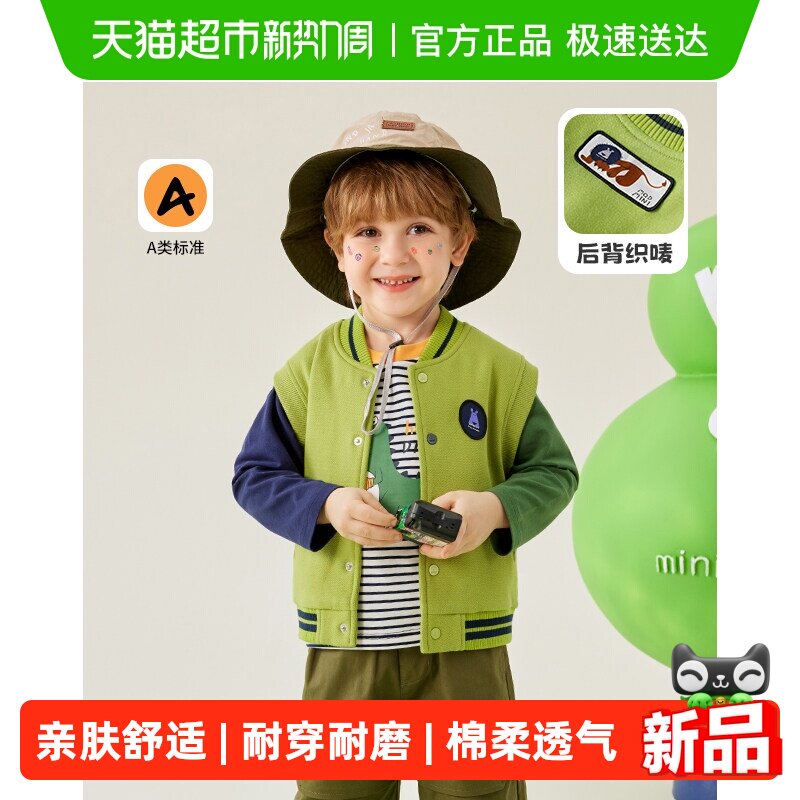 MQDmini儿童马甲2026春季背心男童宝宝开春上衣坎肩女童外套童装
