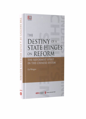 The destiny of a state hinges on reform:the reformist spirit in the Chinese system    政治书籍外文出版社