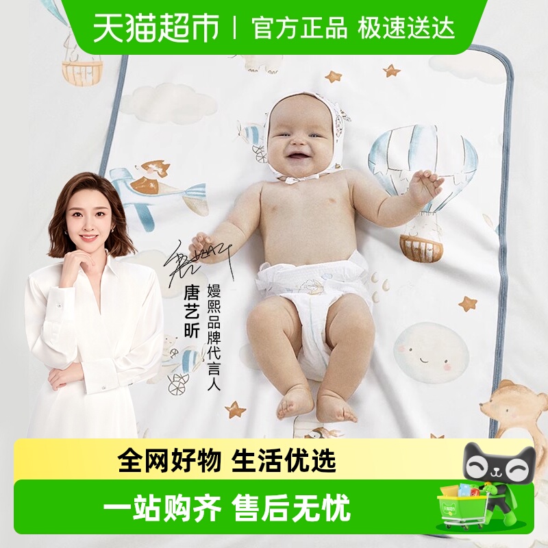 嫚熙婴儿可洗隔尿垫隔尿不反渗