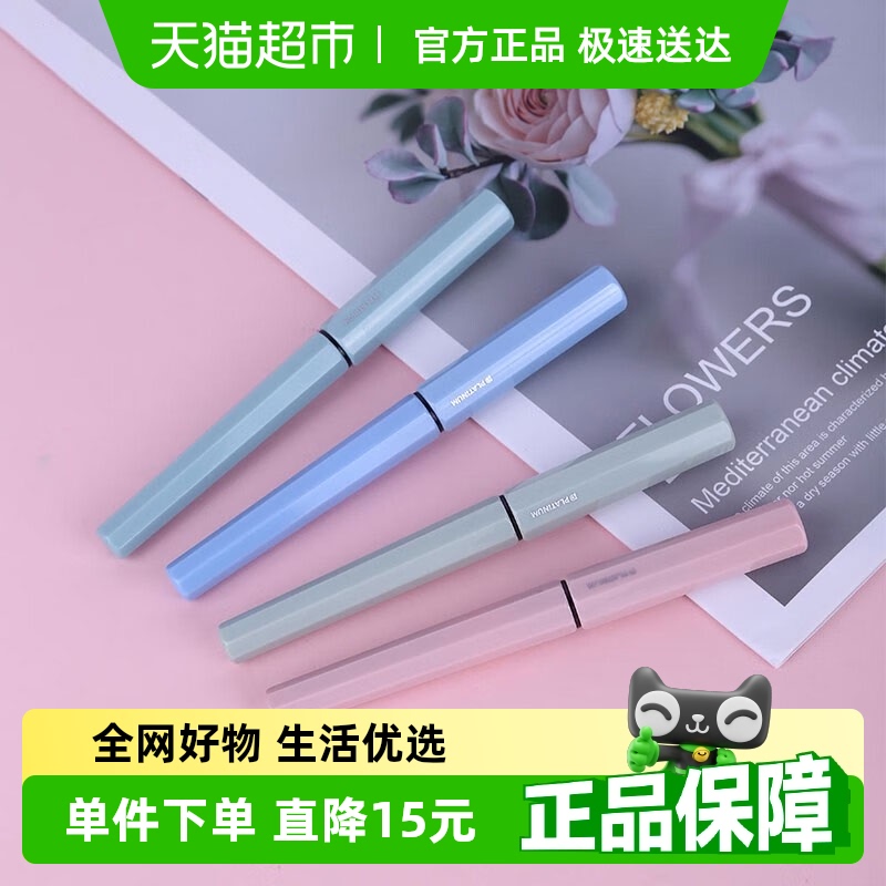 白金PQ300小流星升级款吸墨器