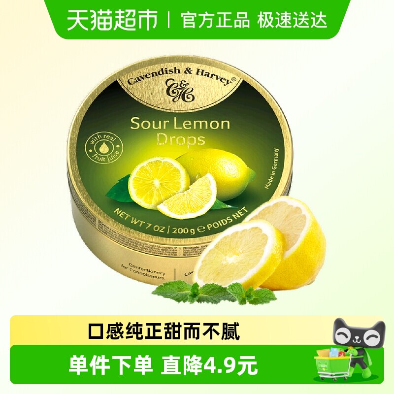 德国嘉云糖柠檬味200g*2罐休闲零食糖喜糖硬糖年货圣诞节儿童少糖