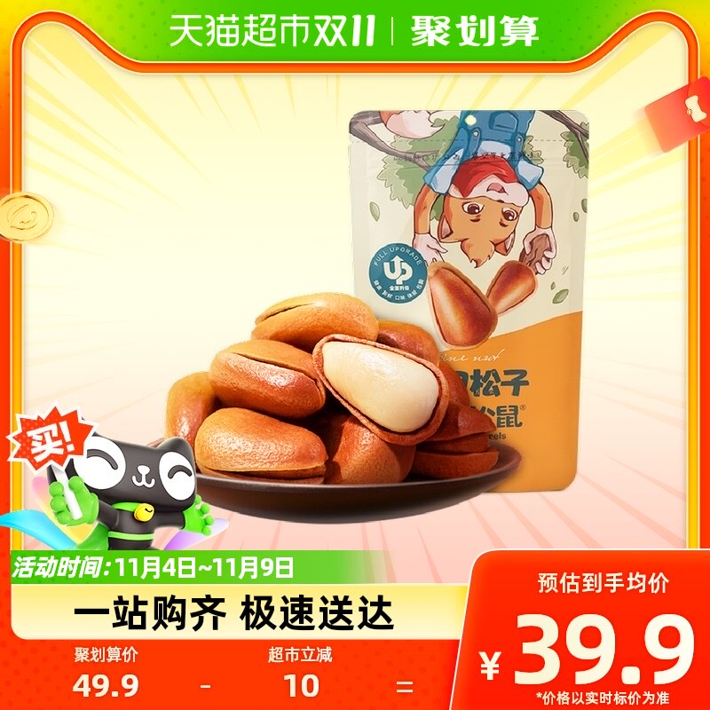 三只松鼠开口松子100g*3袋休闲零食坚果炒货东北特产小吃食品原味使用感如何?