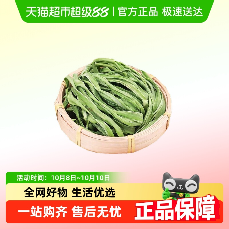 菜干一级风干无叶响菜新货干苔菜