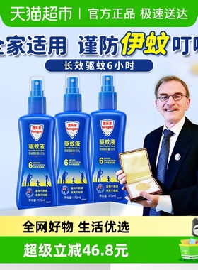 AEROGARD/澳乐家长效驱蚊液防蚊喷雾175ml*3瓶澳洲进口正品家庭装