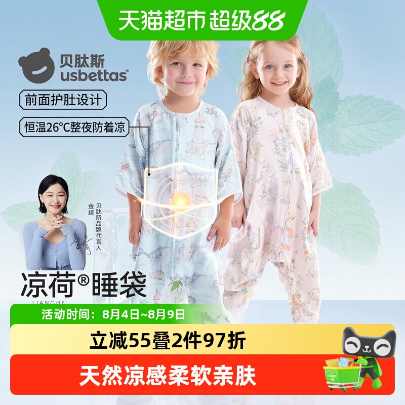 贝肽斯婴儿睡袋春夏季纱布睡袋