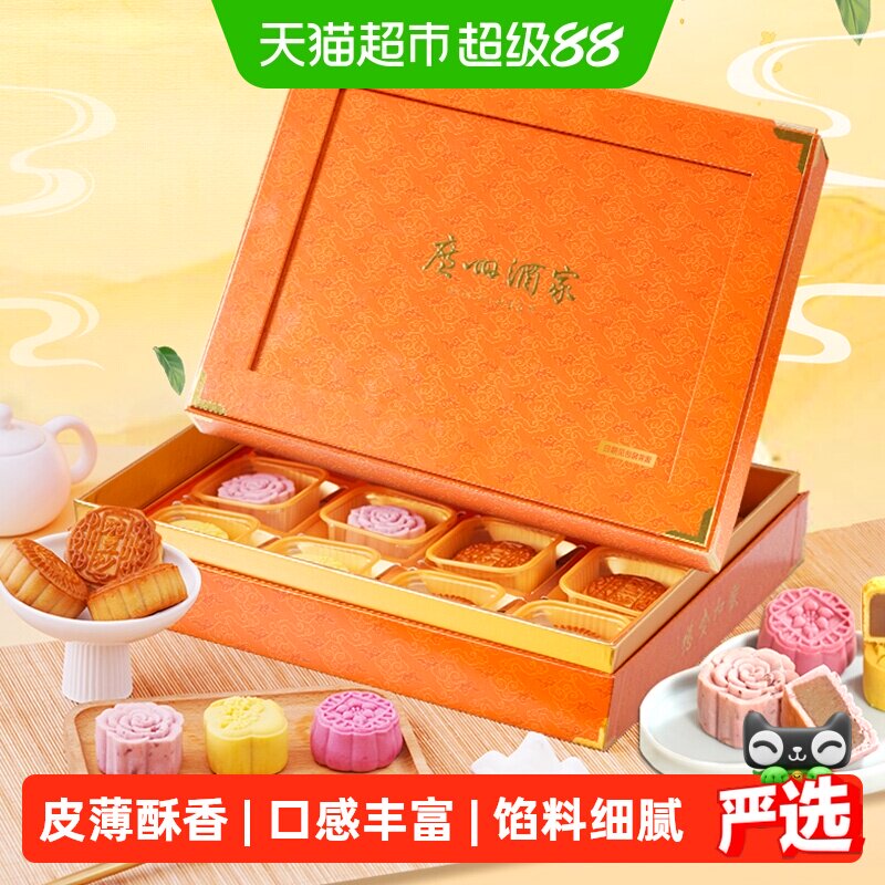 广州酒家月华锦绣月饼礼盒蛋黄白莲蓉玫瑰茉莉花流心中秋节送礼品