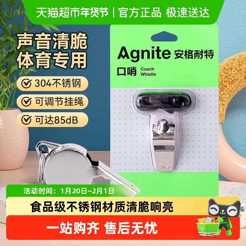 得力口哨体育老师专用户外训练篮球裁判军训救生求生不锈钢哨子,运动包/户外包/配件,运动水壶,淘宝优惠券,粉丝福利购,淘宝优惠卷