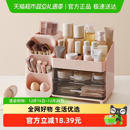 eachy分区收纳化妆品收纳盒