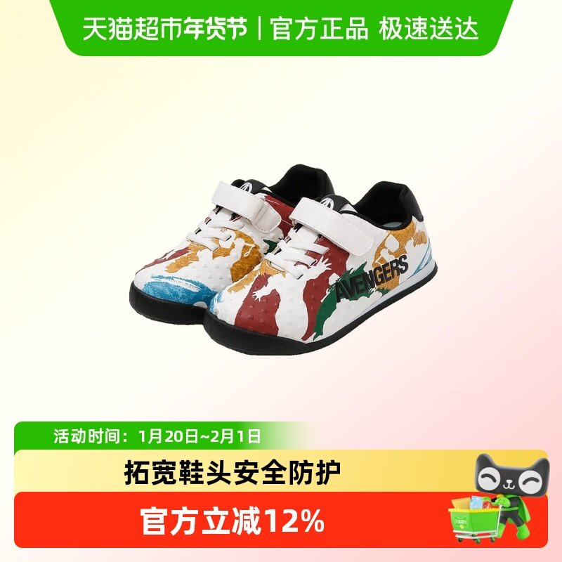 迪士尼童鞋漫威2025秋新款男童鞋子防滑耐磨时尚撞色女童户外板鞋,童鞋/婴儿鞋/亲子鞋,运动鞋,淘宝优惠券,粉丝福利购,淘宝优惠卷