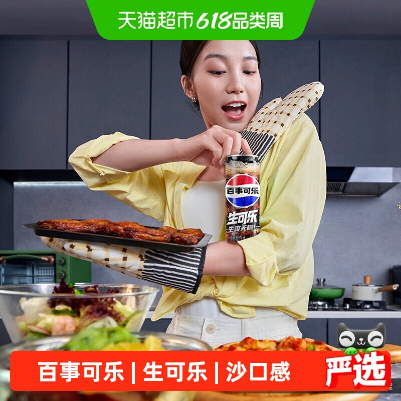 【吴磊推荐】百事无糖生可乐汽水碳酸饮料500ml*12瓶整箱0糖0卡