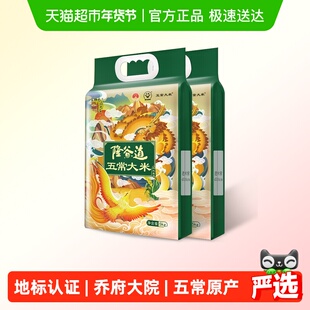金福乔府大院(隆谷道)正宗五常大米真空箱装5kgx2袋