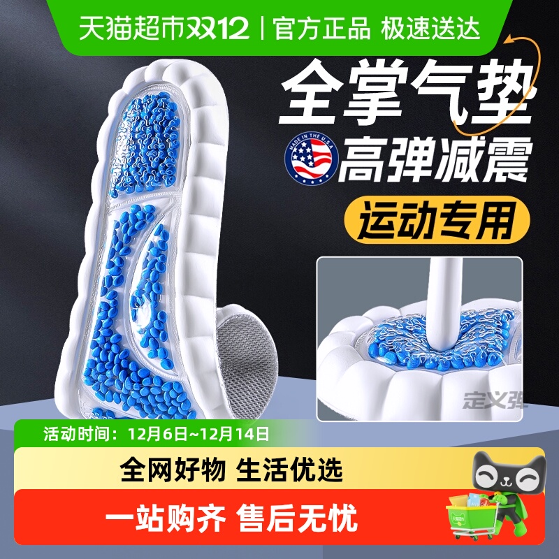 JvBV全掌气垫运动鞋垫吸汗防臭透