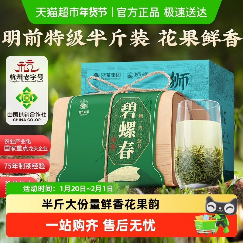 2025新茶狮峰牌明前特级碧螺春浓香绿茶叶正宗正品口粮纸包自己喝,茶,碧螺春,淘宝优惠券,粉丝福利购,淘宝优惠卷