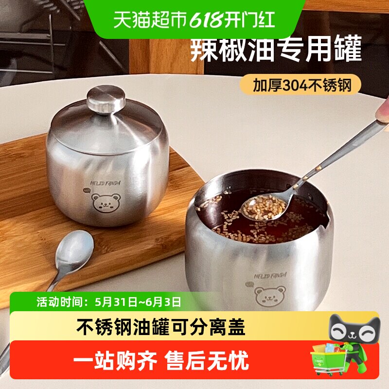 沃德百惠304不锈钢辣椒油罐家用饭店调料碗厨房油瓶耐高温猪油罐