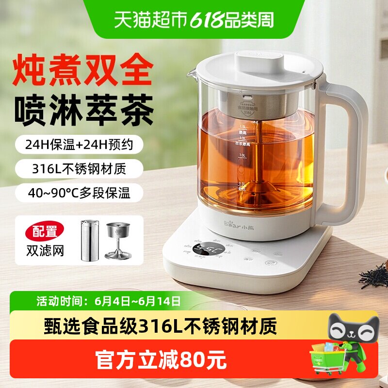 小熊煮茶器家用养生煮茶壶全自动烧水喷淋式泡茶蒸茶壶2026年新款