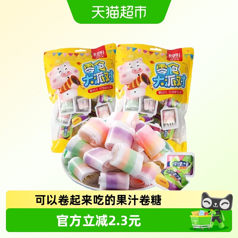 啵尼猪果汁卷软糖200g水果味彩虹卷糖qq橡皮糖怀旧儿童糖果小零食