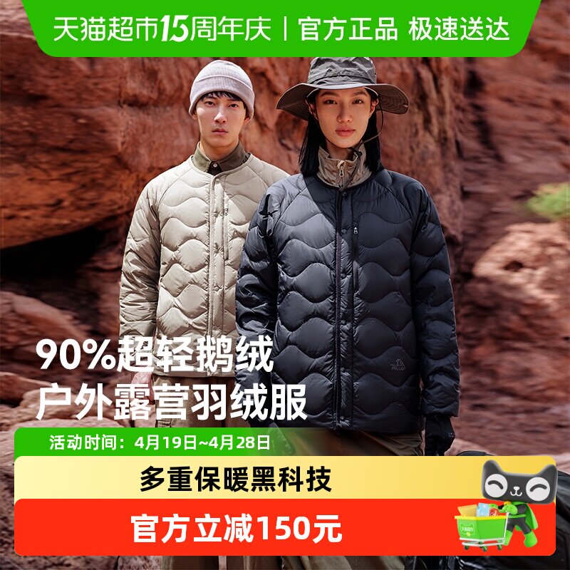 伯希和户外羽绒服女650蓬鹅绒轻量百搭时尚外套男轻薄冲锋衣内胆