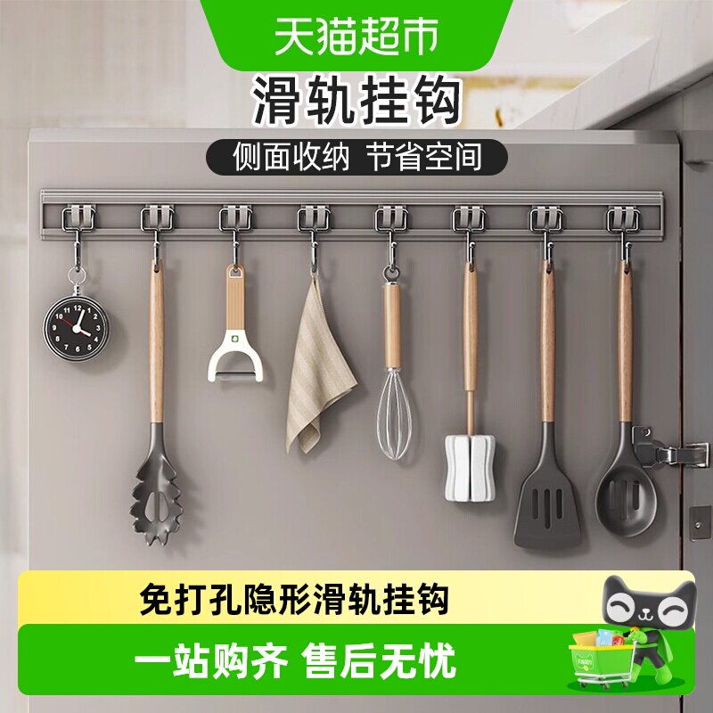 优勤厨房免打孔滑动轨道挂钩图片
