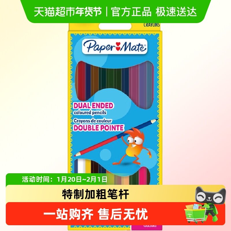 缤乐美彩色铅笔绘画工具儿童双头木杆彩铅多色装,文具电教/文化用品/商务用品,彩铅,淘宝优惠券,粉丝福利购,淘宝优惠卷