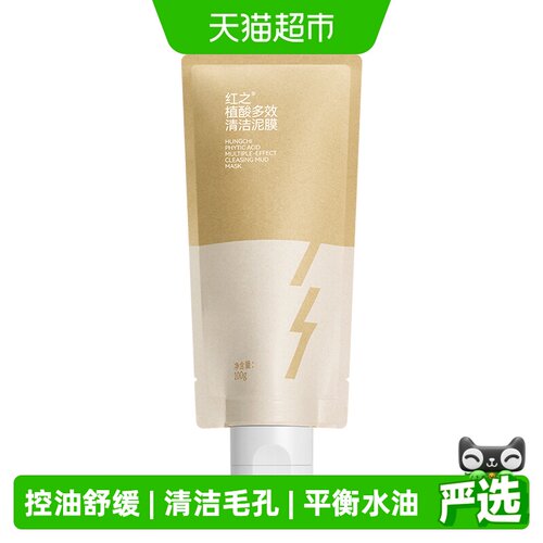 红之涂抹式泥膜吸附黑头100g