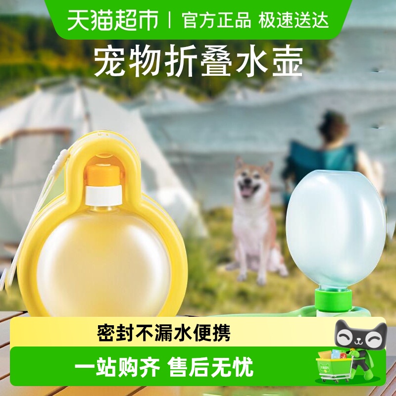 宠物饮水狗狗外出水杯便携折叠水壶户外遛狗专用饮水器猫咪随行杯